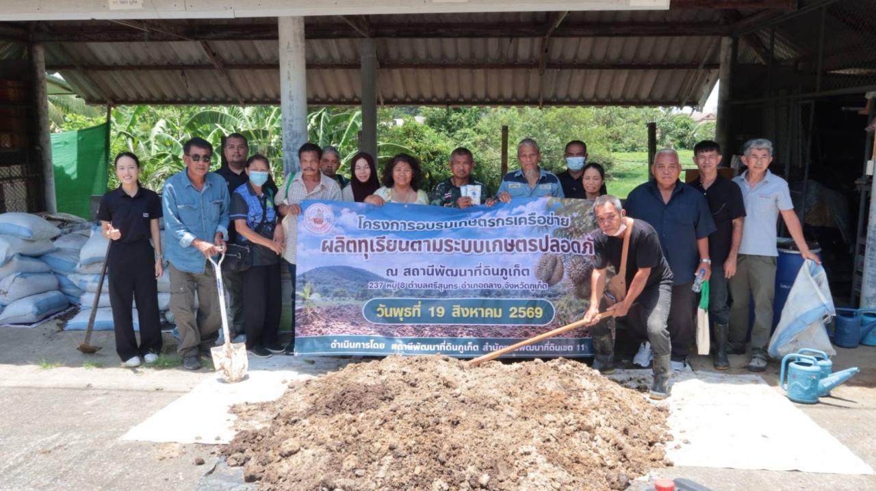 ภาพประกอบที่ 1