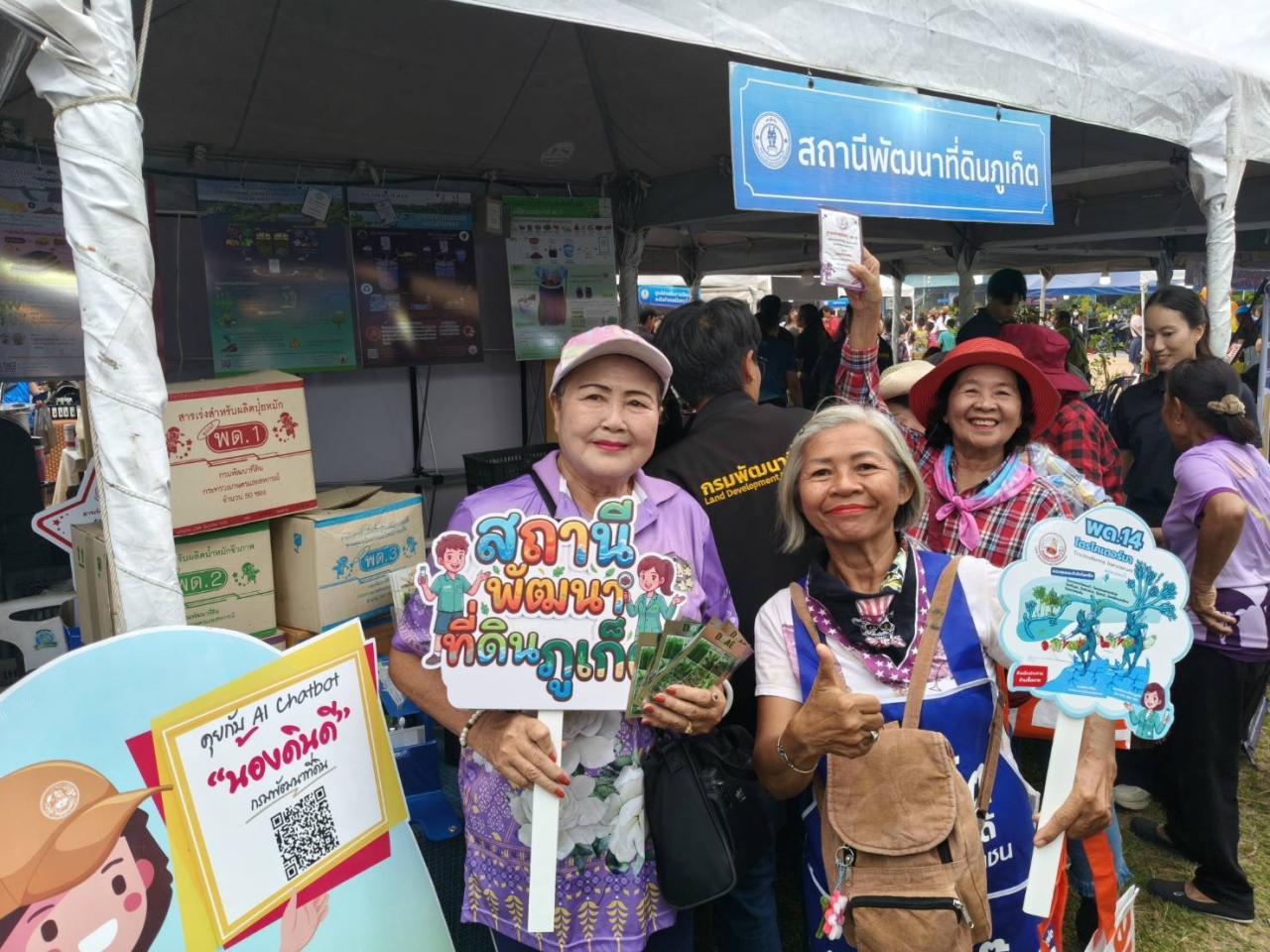 ภาพประกอบที่ 8