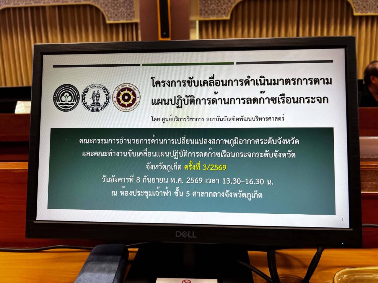 ภาพประกอบที่ 3