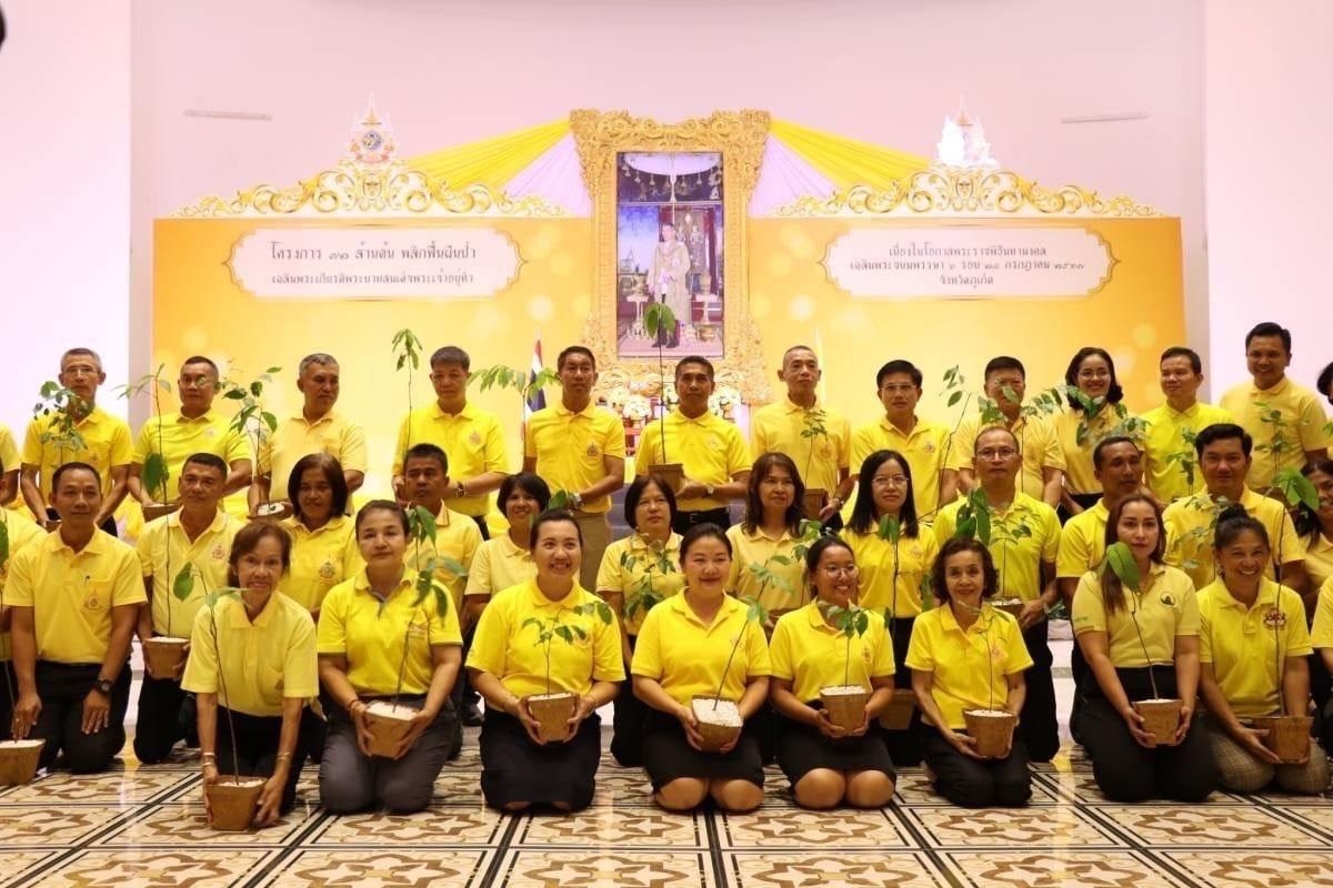 ภาพประกอบที่ 1