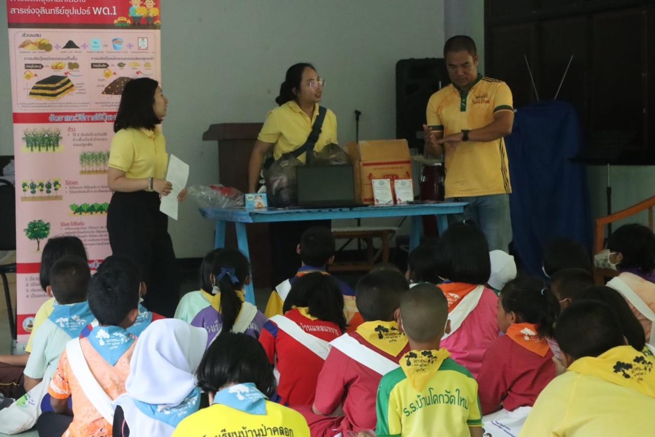 ภาพประกอบที่ 2