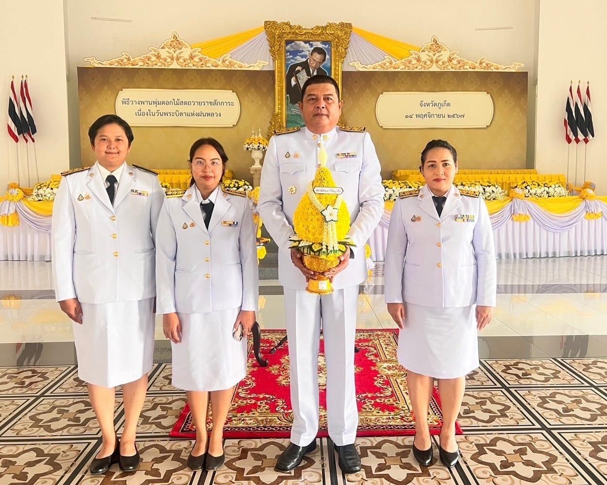 ภาพประกอบที่ 1