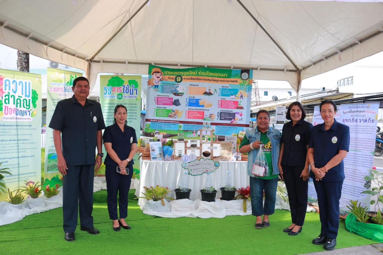 ภาพประกอบที่ 2