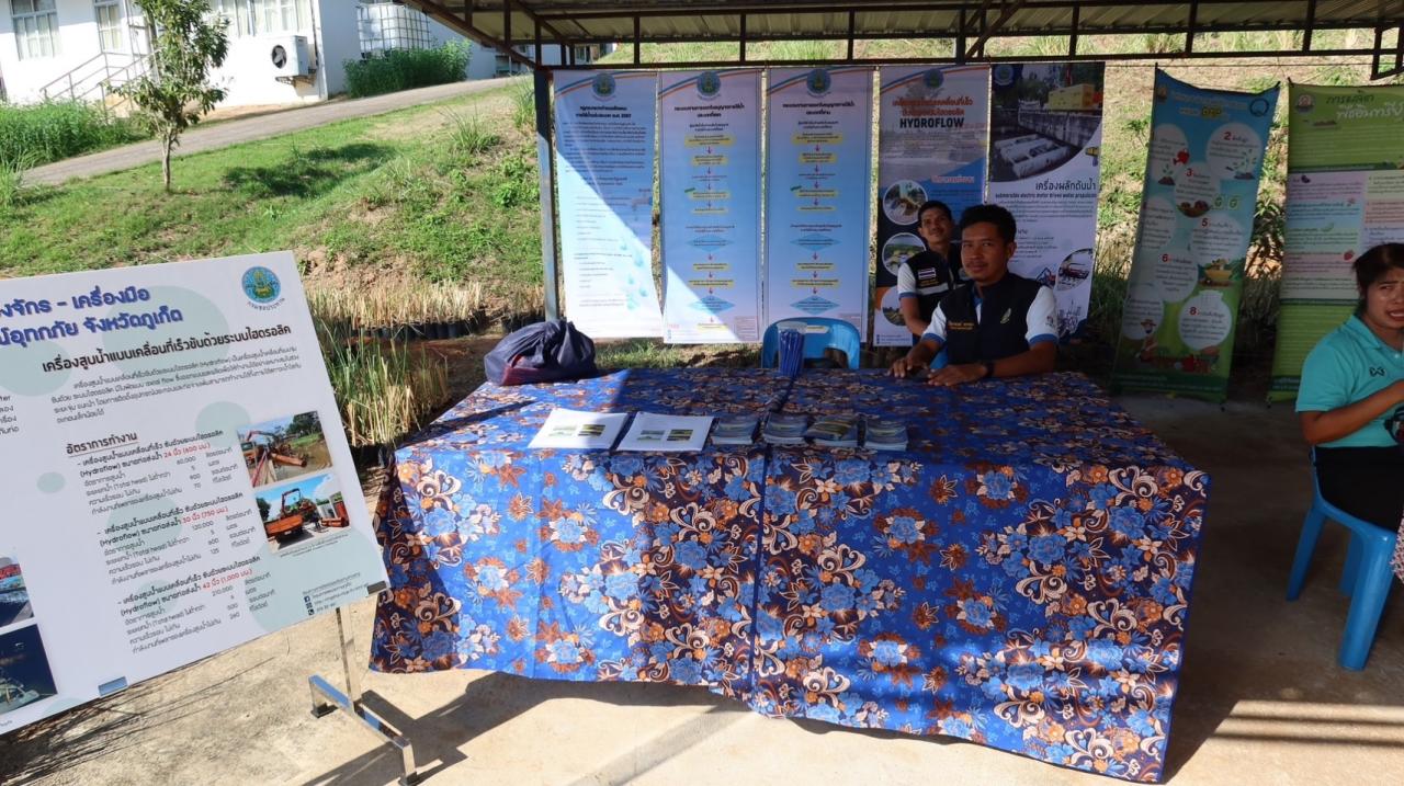 ภาพประกอบที่ 18