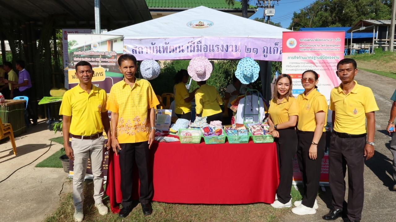 ภาพประกอบที่ 45