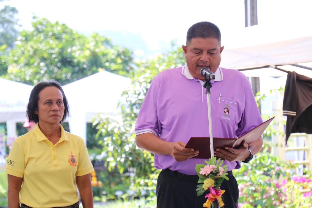 ภาพประกอบที่ 1