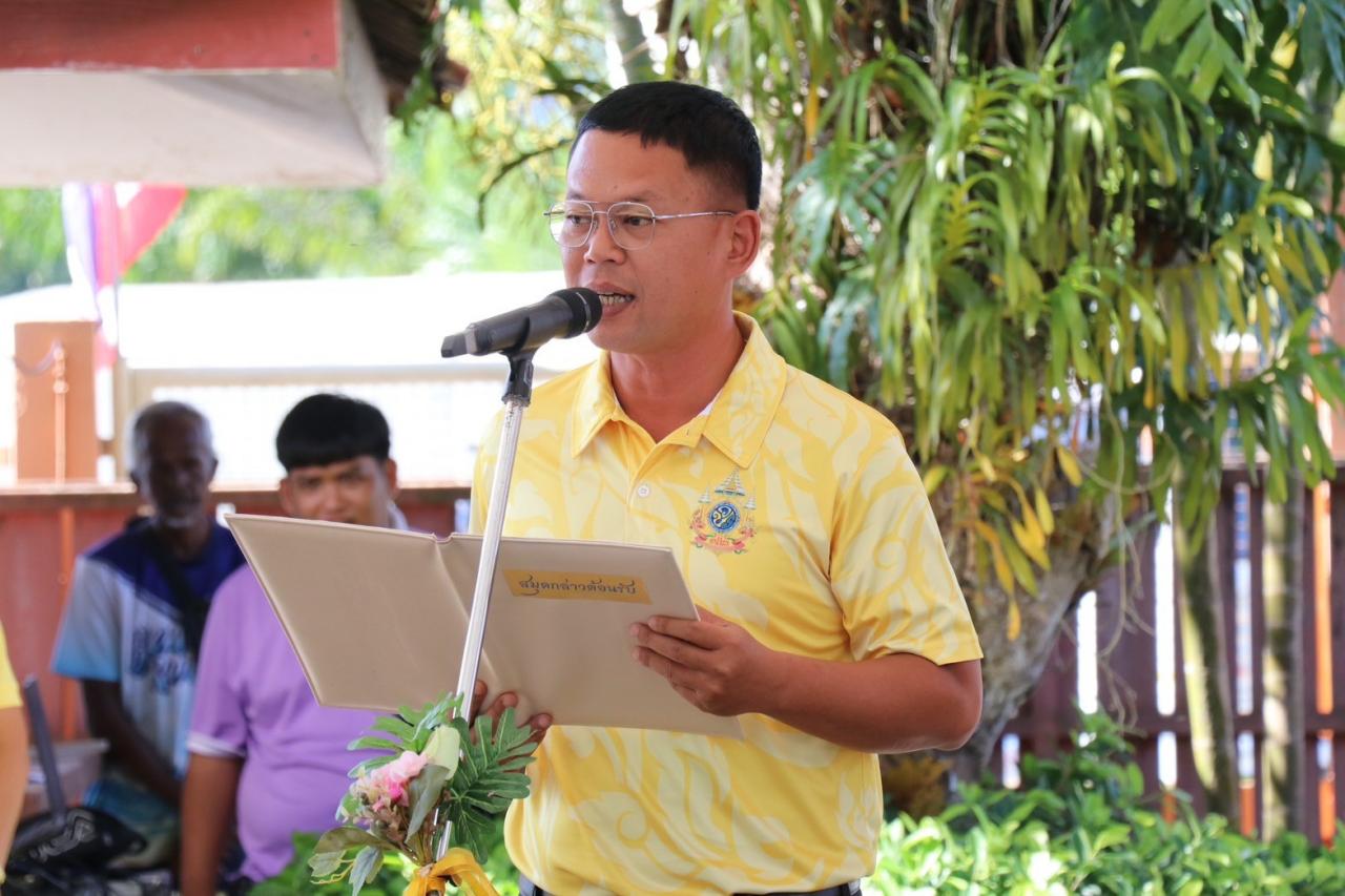 ภาพประกอบที่ 2