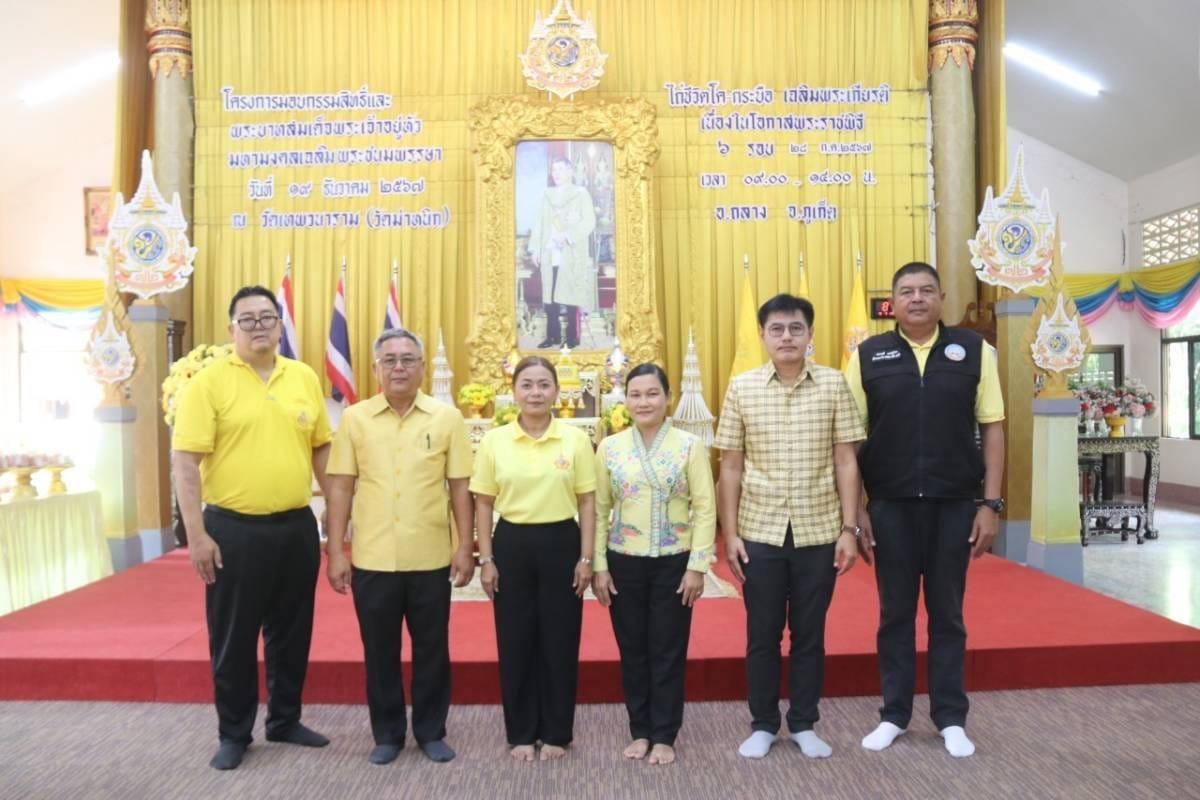 ภาพประกอบที่ 4