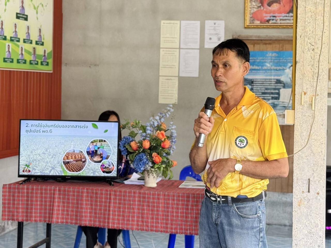 ภาพประกอบที่ 1