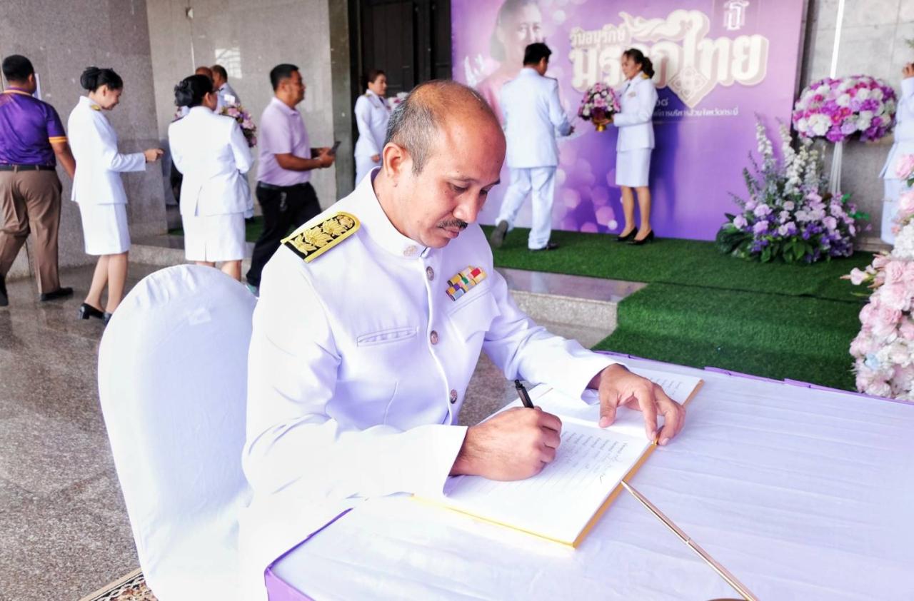 ภาพประกอบที่ 2