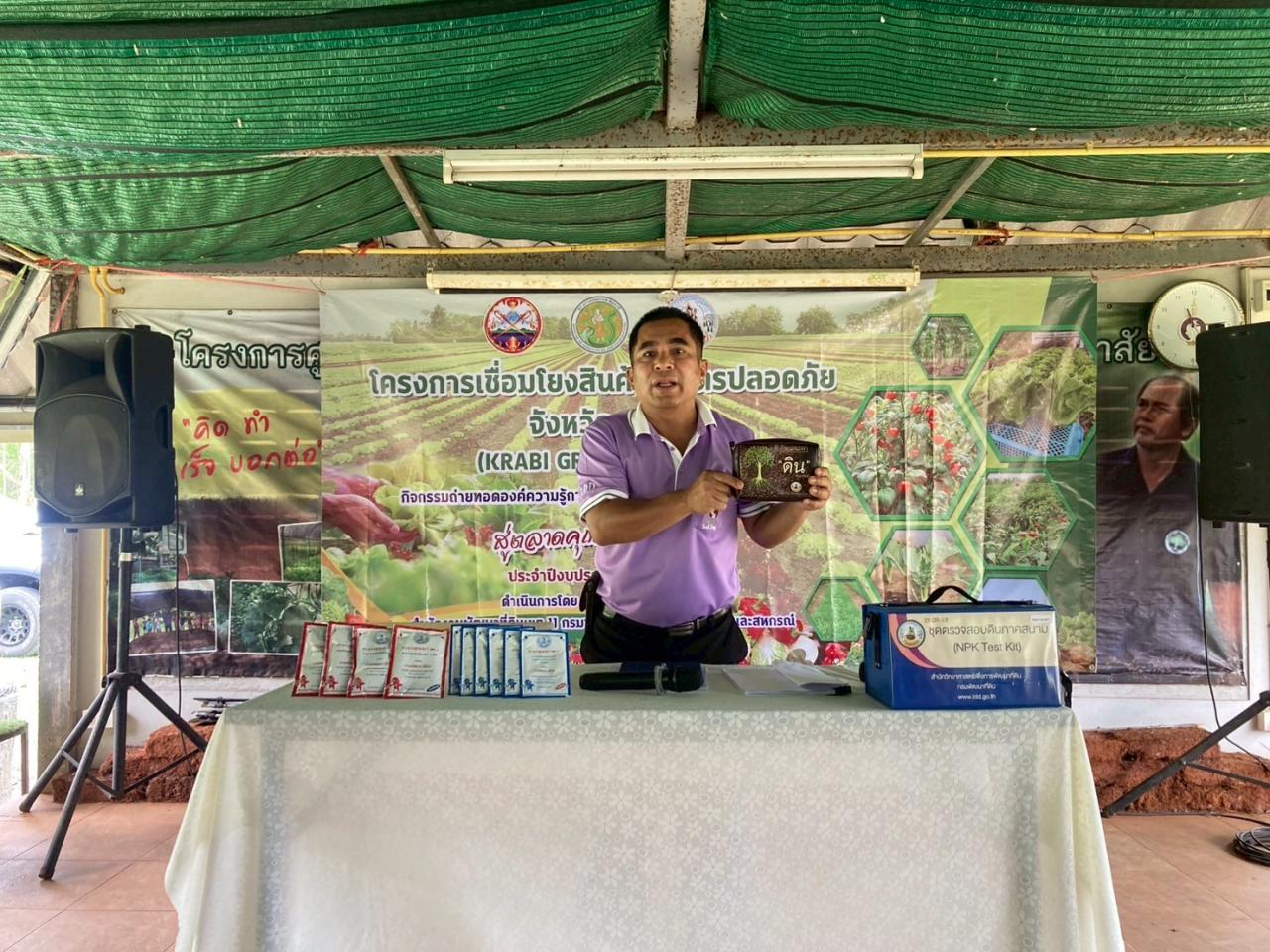 ภาพประกอบที่ 1