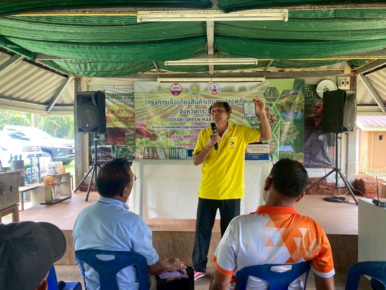 ภาพประกอบที่ 3