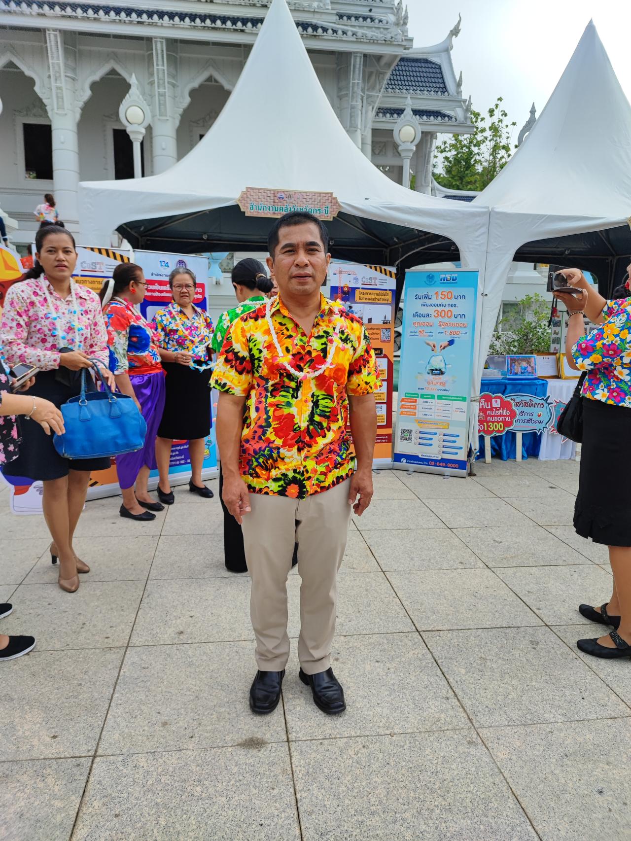 ภาพประกอบที่ 2