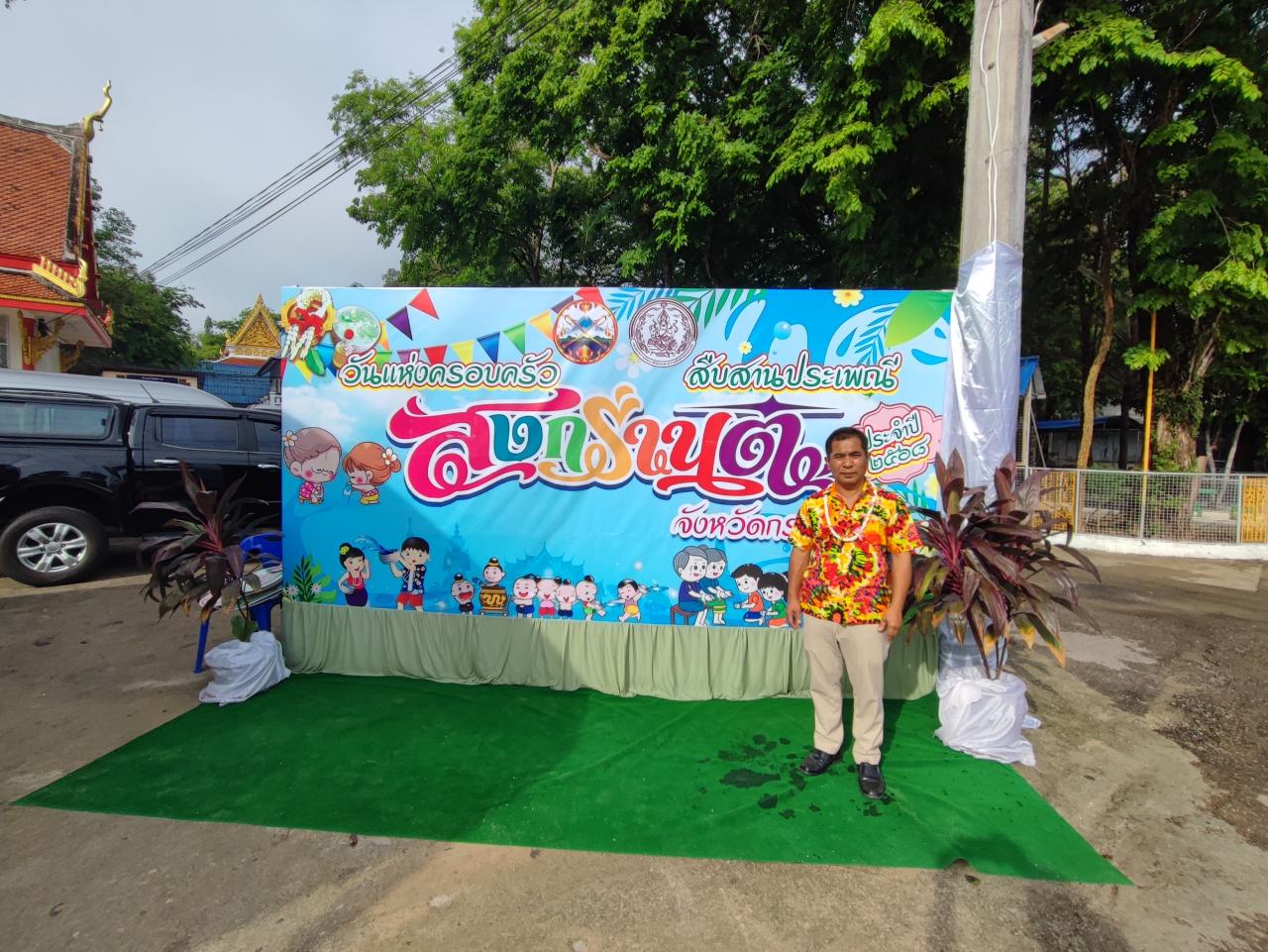 ภาพประกอบที่ 3