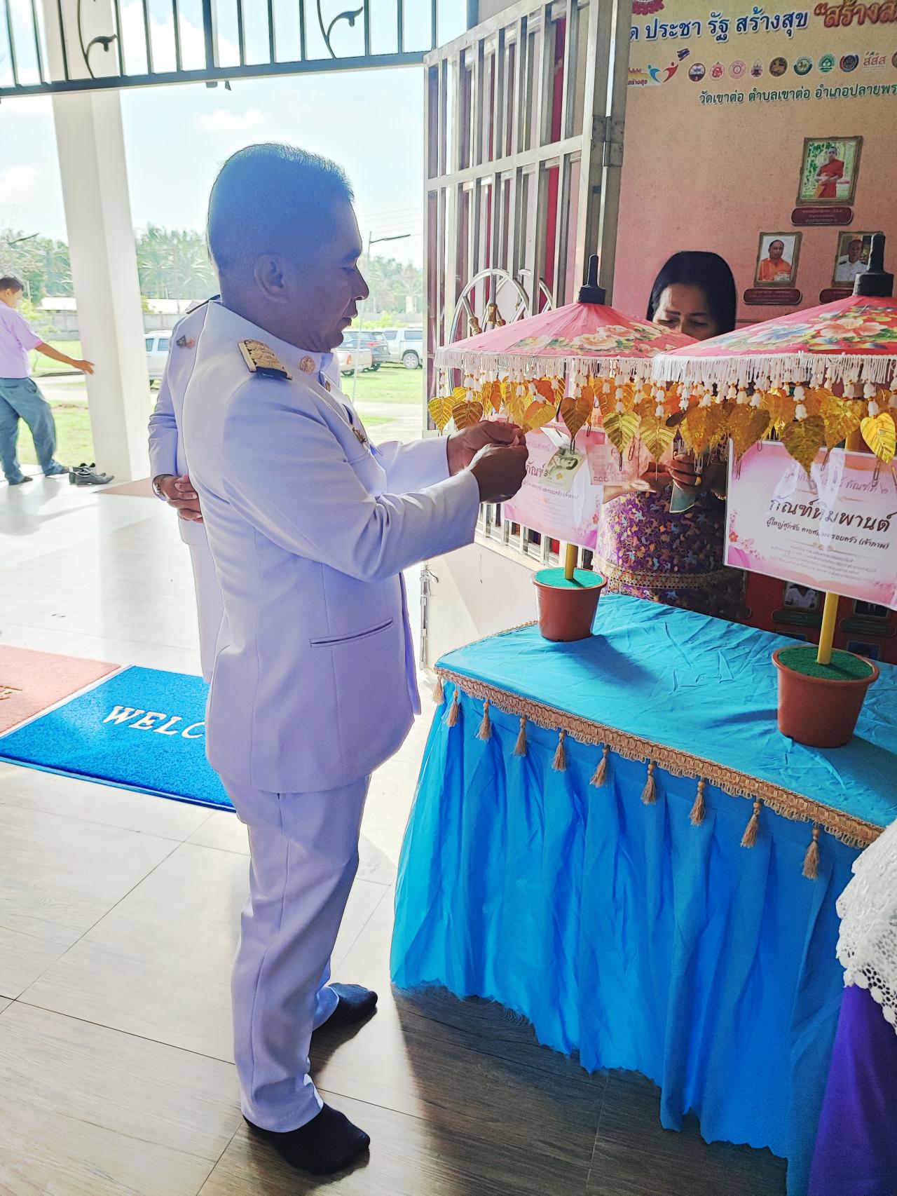 ภาพประกอบที่ 1