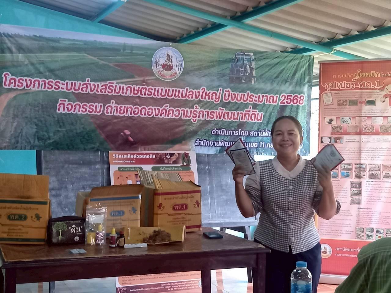 ภาพประกอบที่ 5