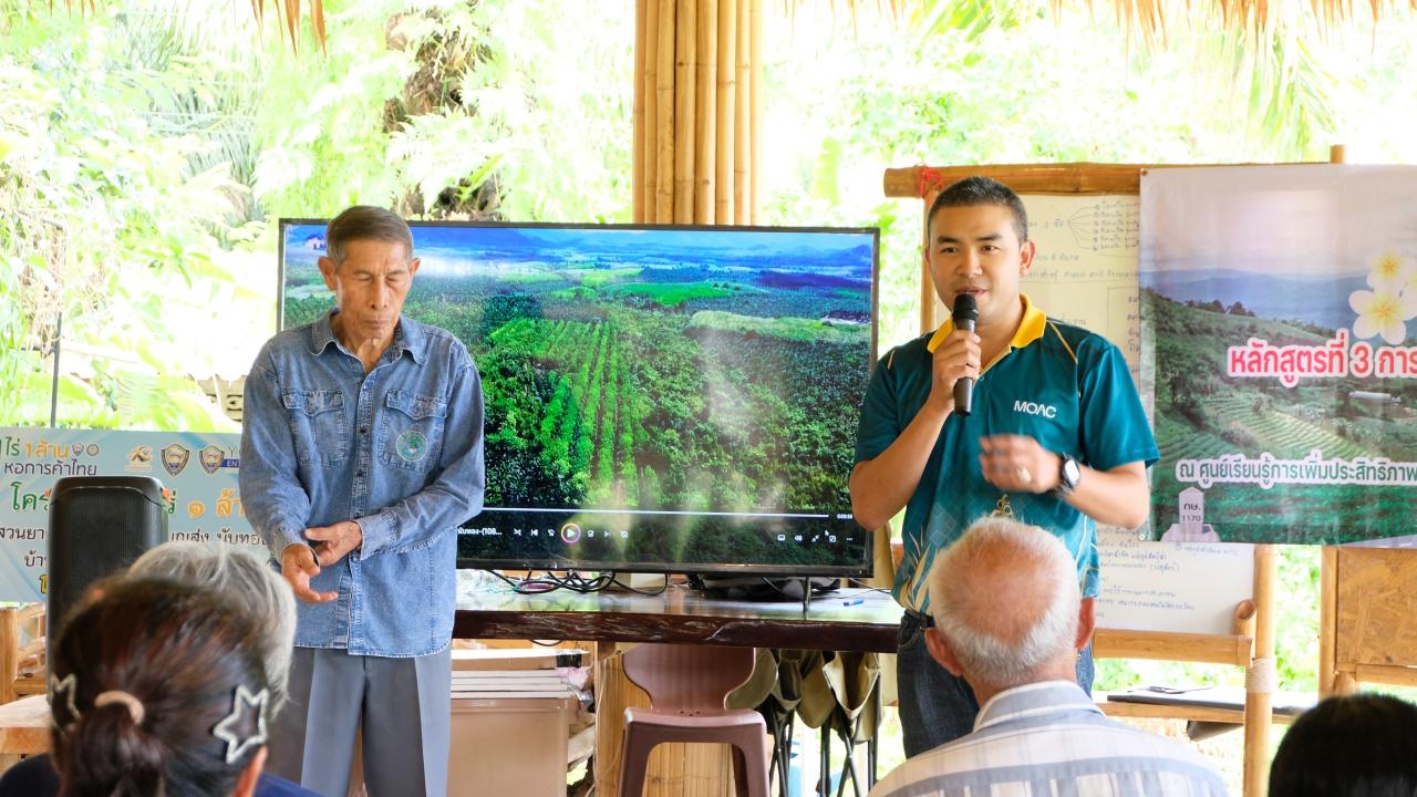 ภาพประกอบที่ 3