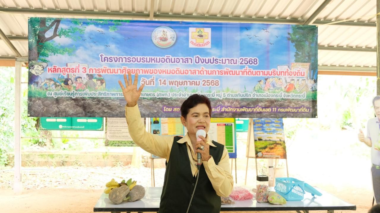 ภาพประกอบที่ 4