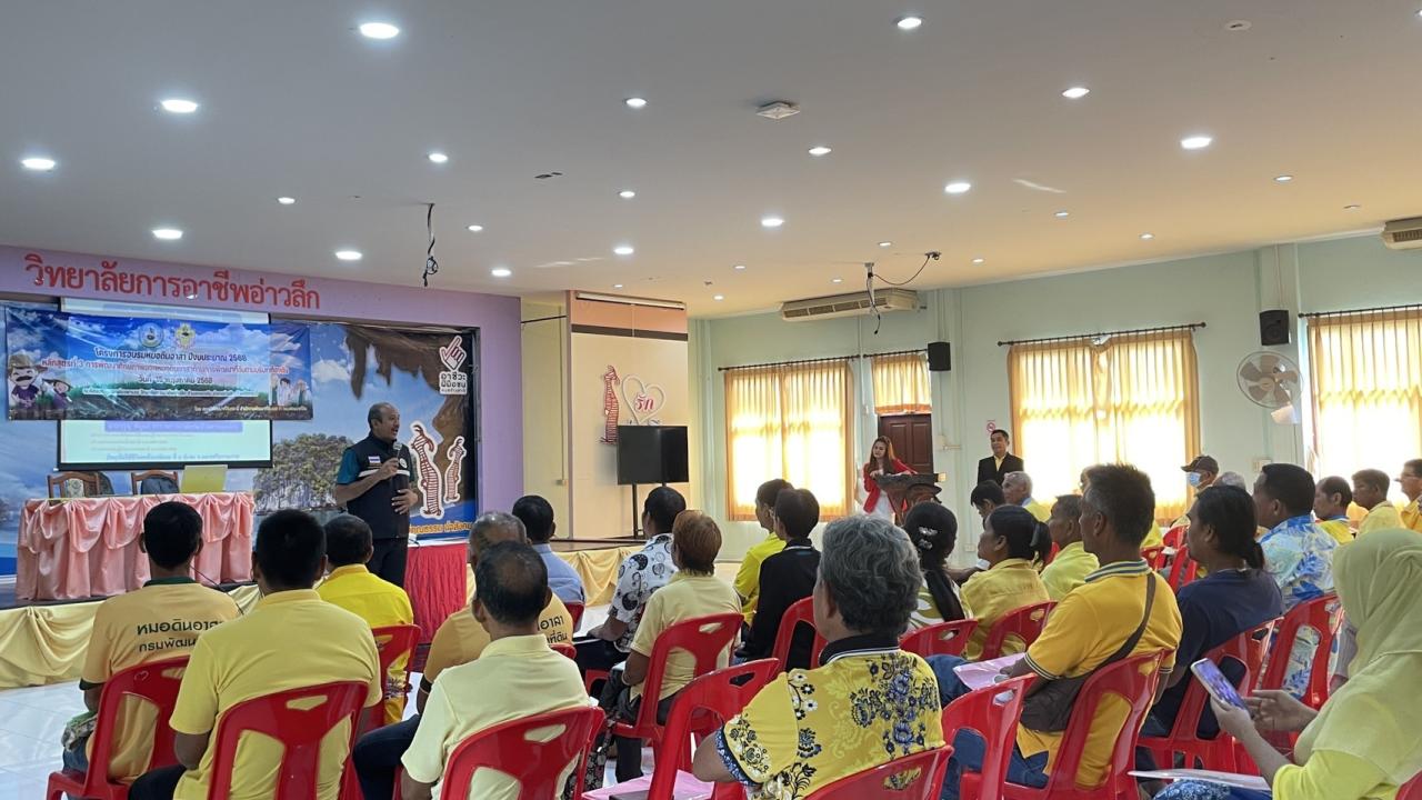 ภาพประกอบที่ 3