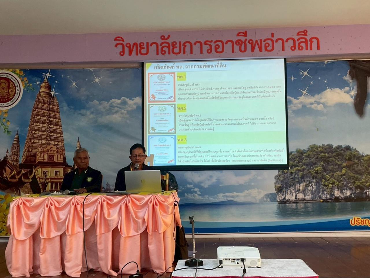 ภาพประกอบที่ 4