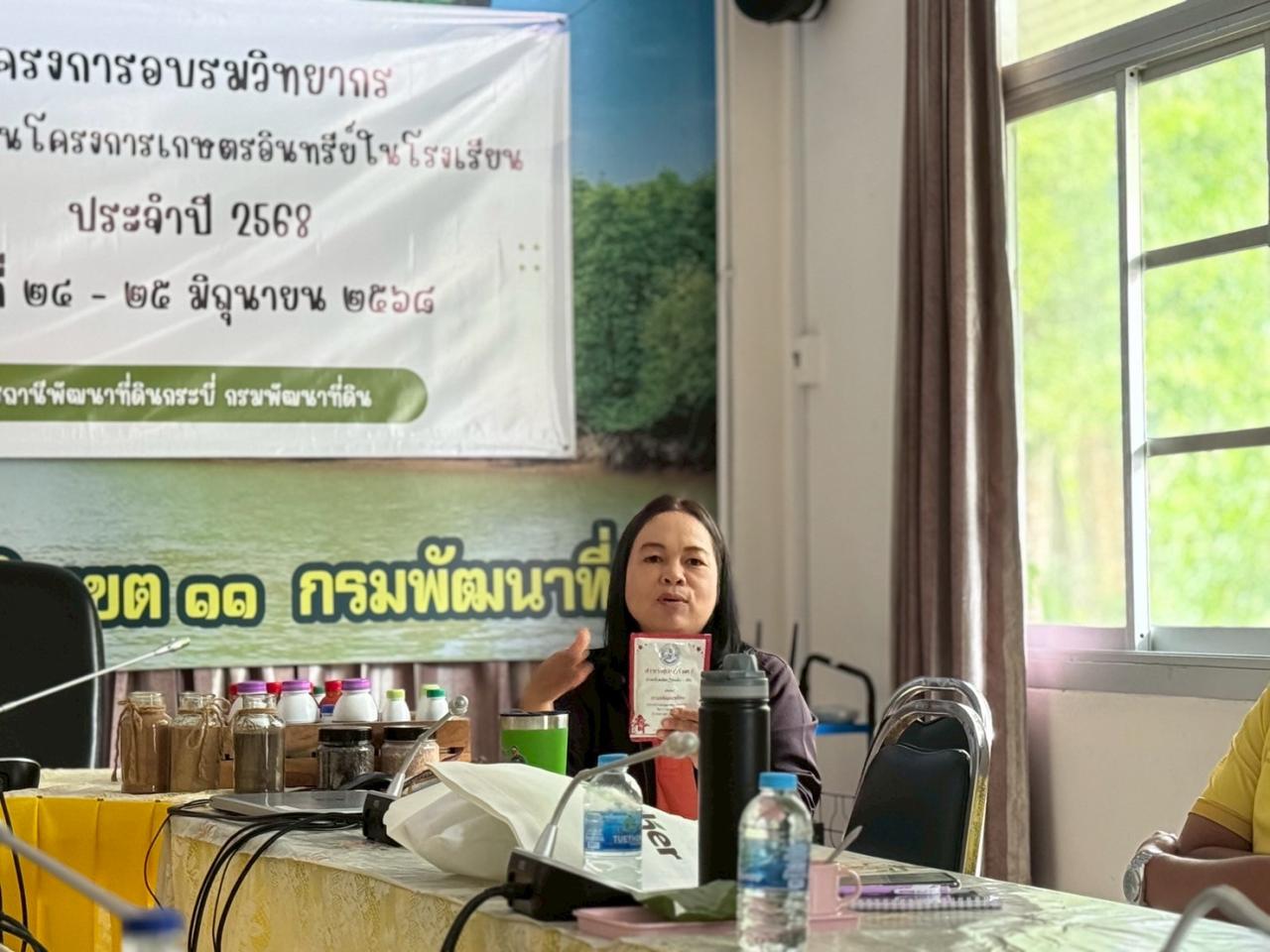 ภาพประกอบที่ 4