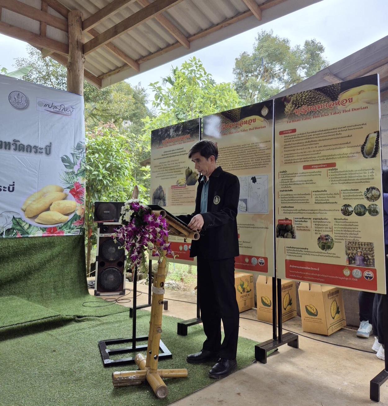 ภาพประกอบที่ 4