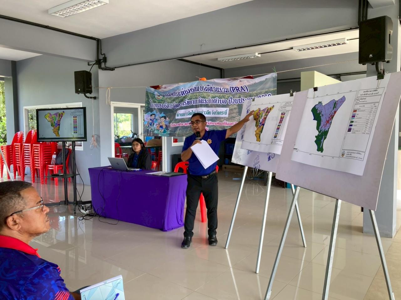 ภาพประกอบที่ 2