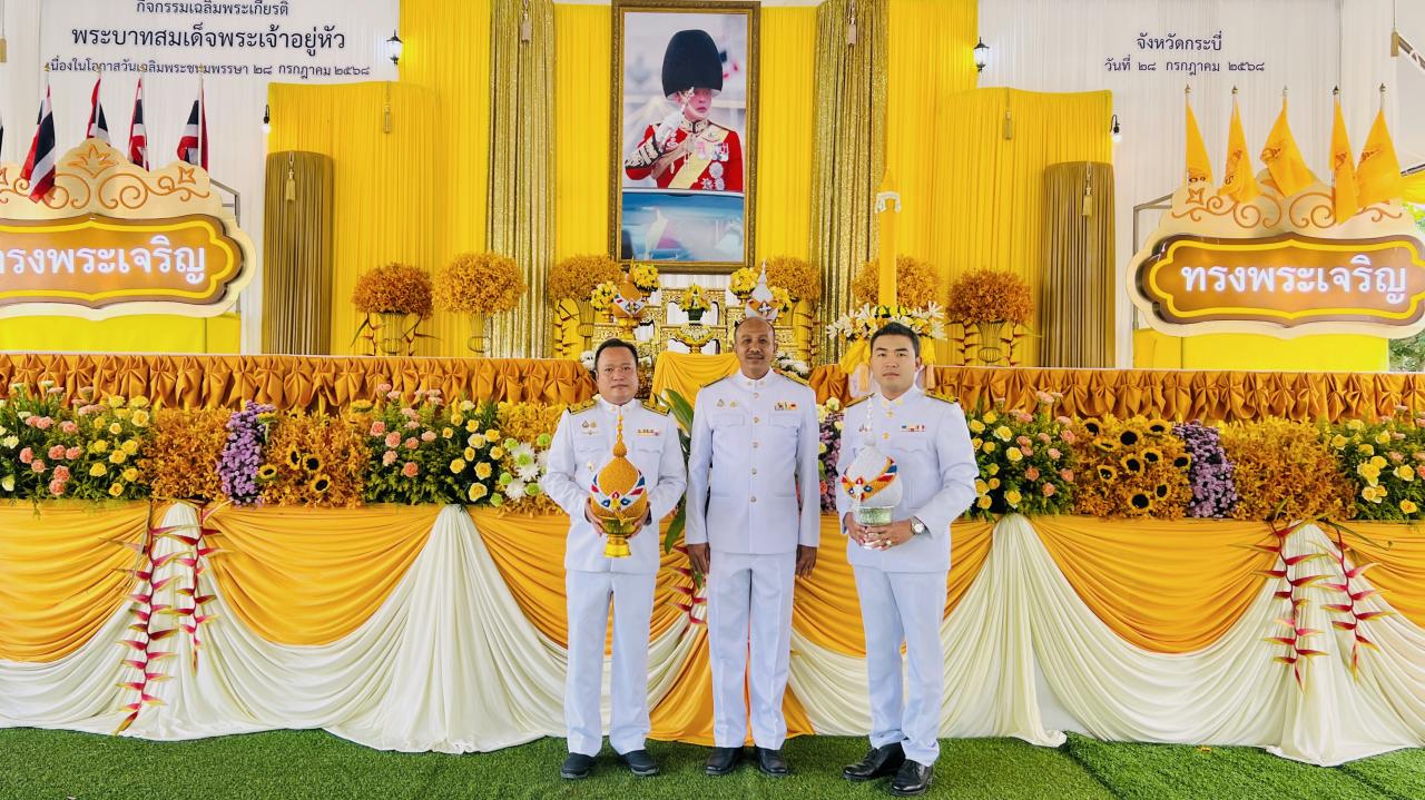 ภาพประกอบที่ 5