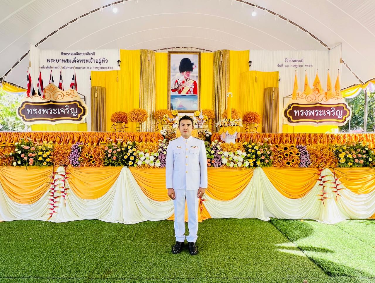 ภาพประกอบที่ 7