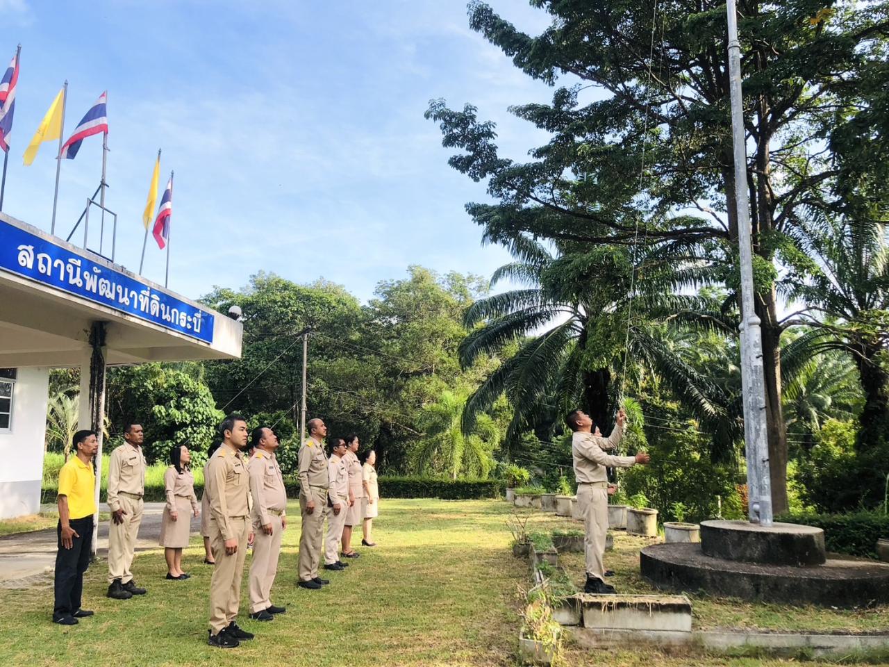 ภาพประกอบที่ 2