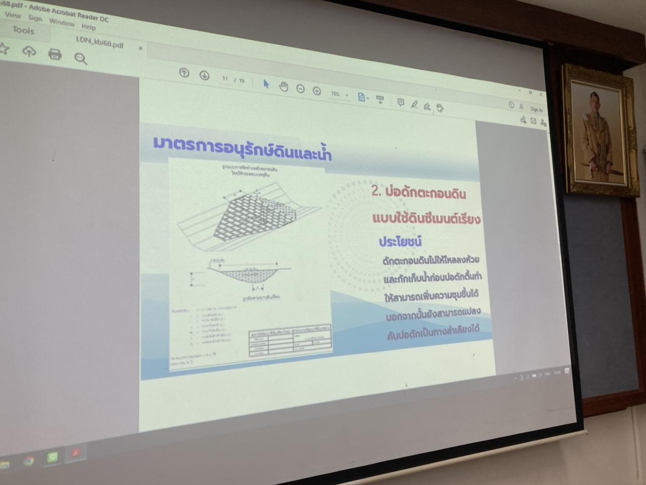 ภาพประกอบที่ 2
