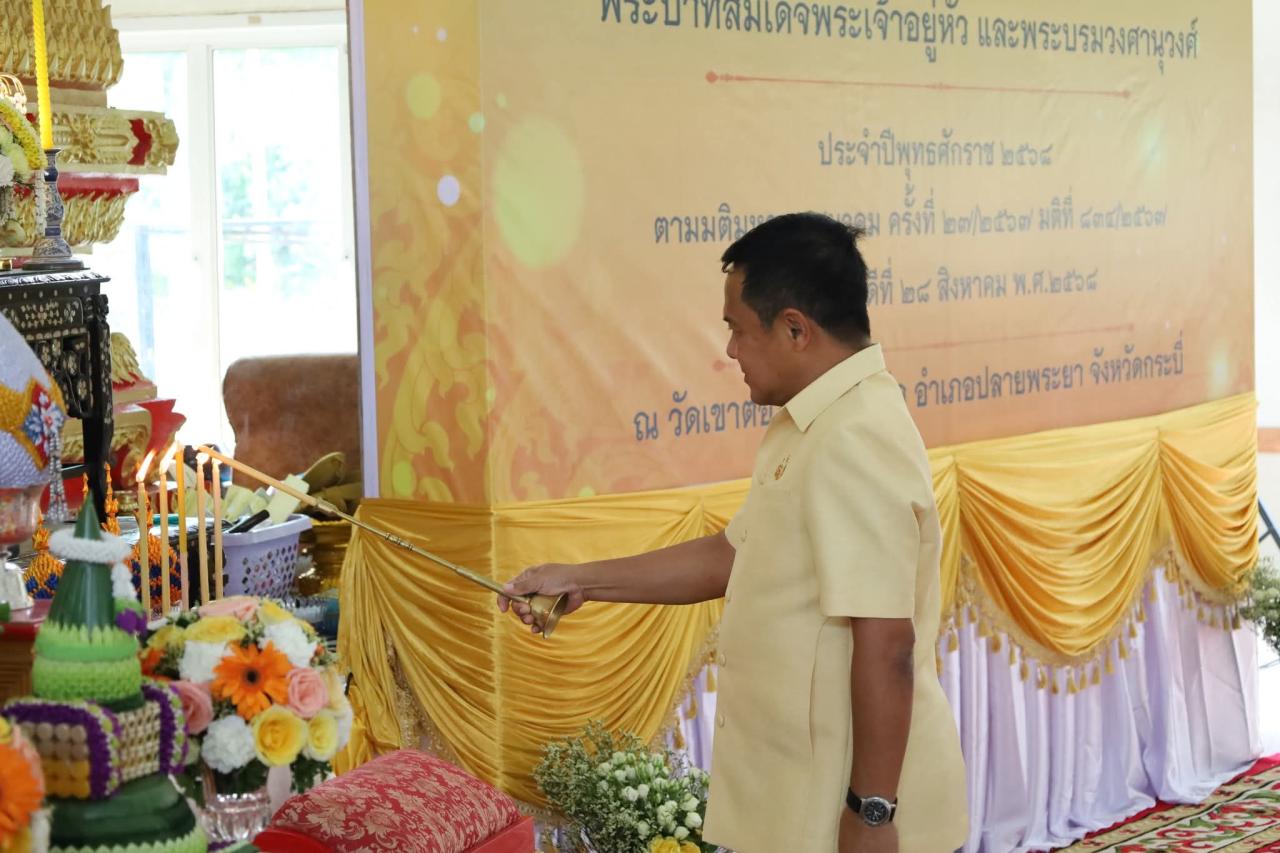 ภาพประกอบที่ 1