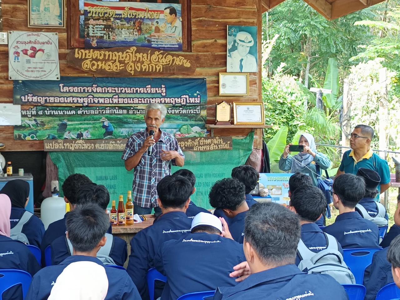 ภาพประกอบที่ 2