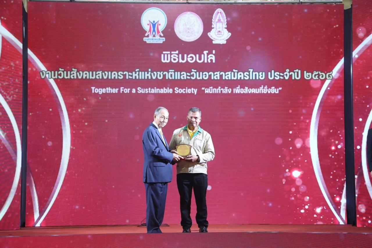 ภาพประกอบที่ 2