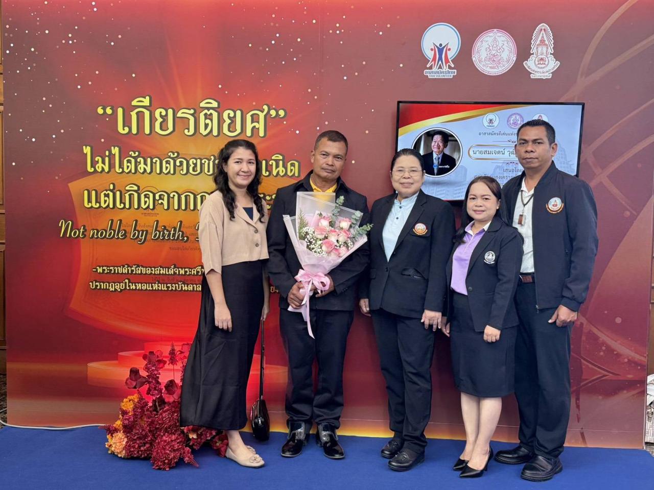 ภาพประกอบที่ 5