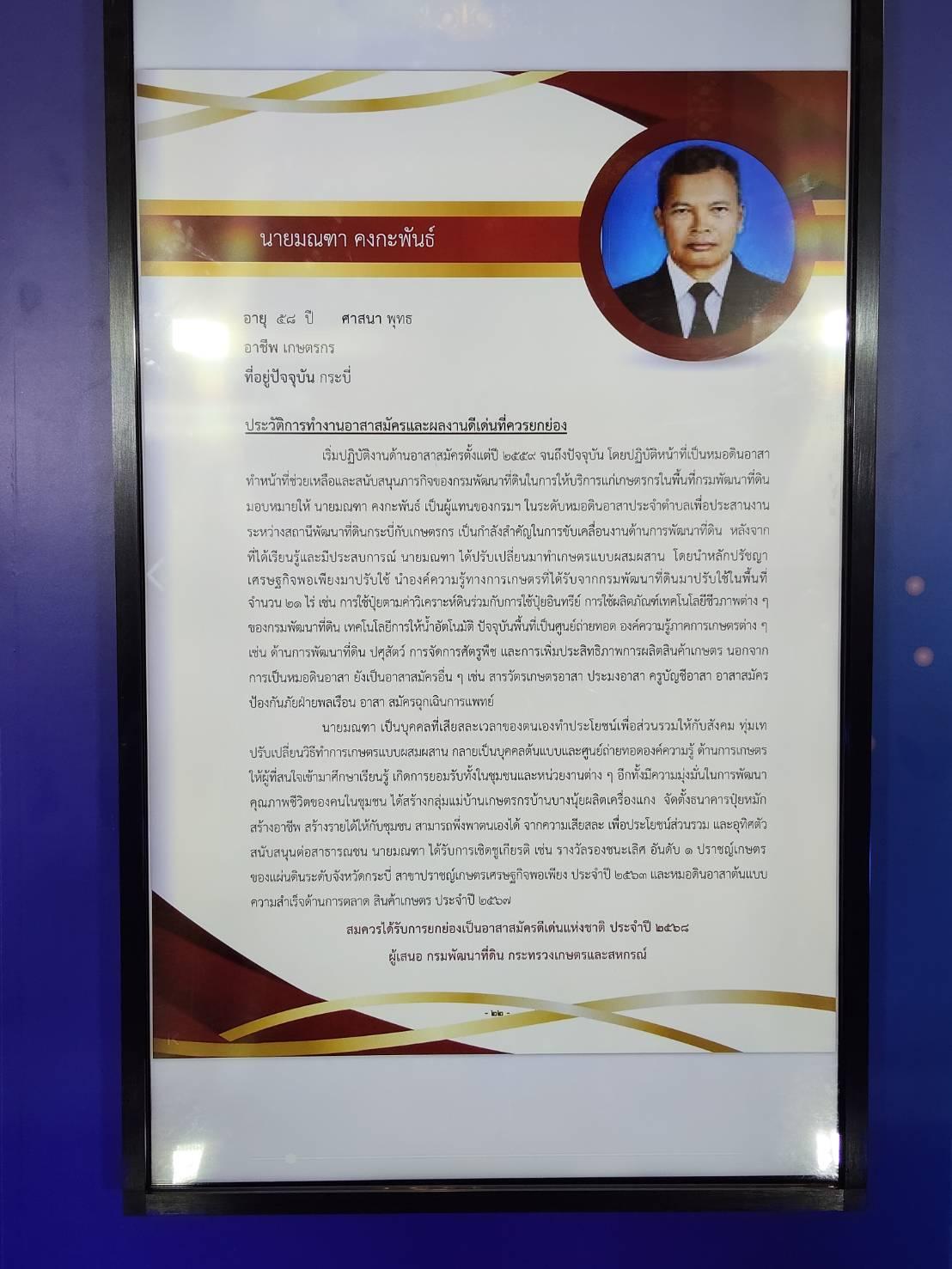 ภาพประกอบที่ 7