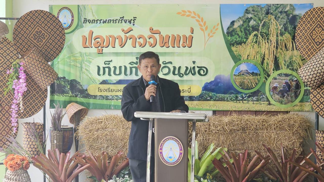 ภาพประกอบที่ 1