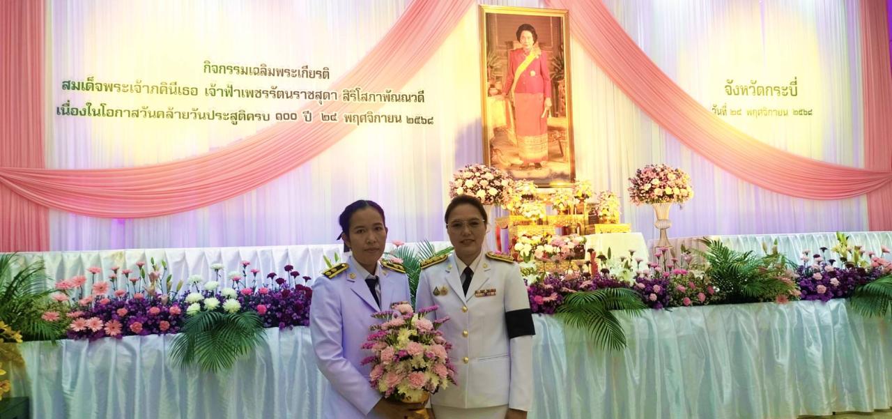 ภาพประกอบที่ 3