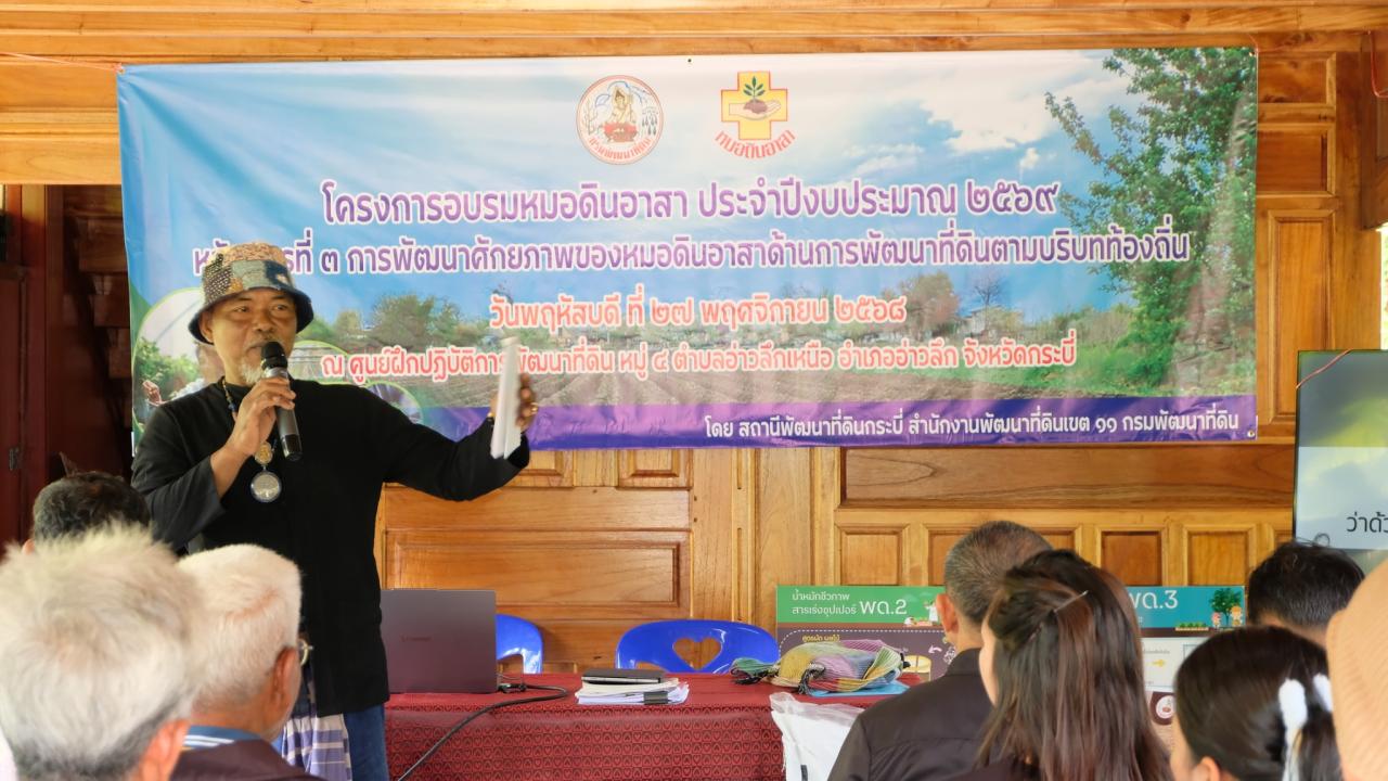 ภาพประกอบที่ 3