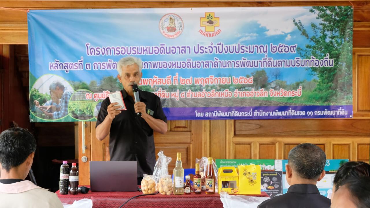 ภาพประกอบที่ 4