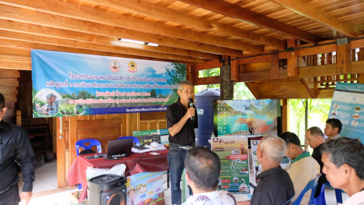 ภาพประกอบที่ 6