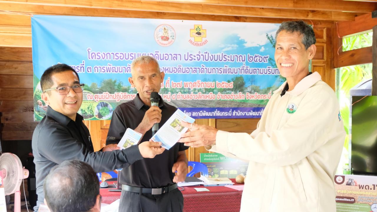 ภาพประกอบที่ 7