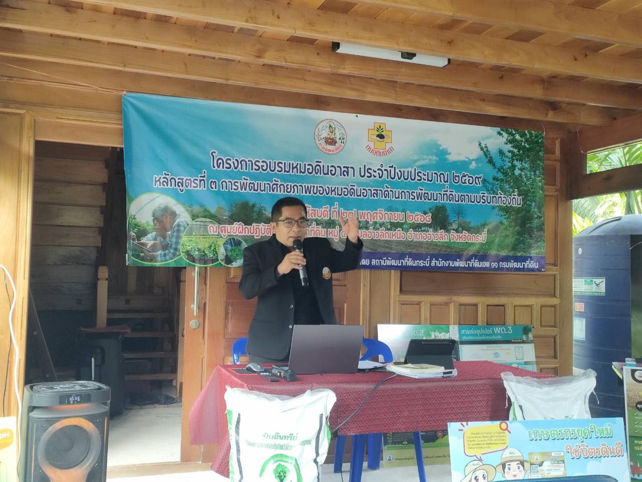 ภาพประกอบที่ 8