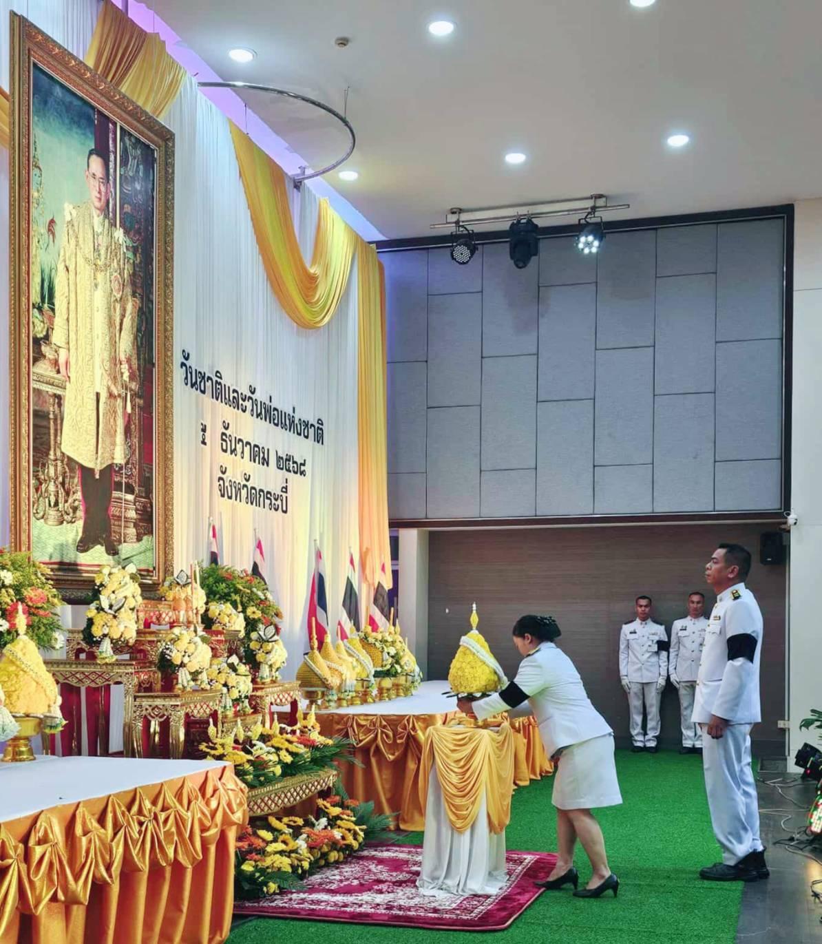 ภาพประกอบที่ 5