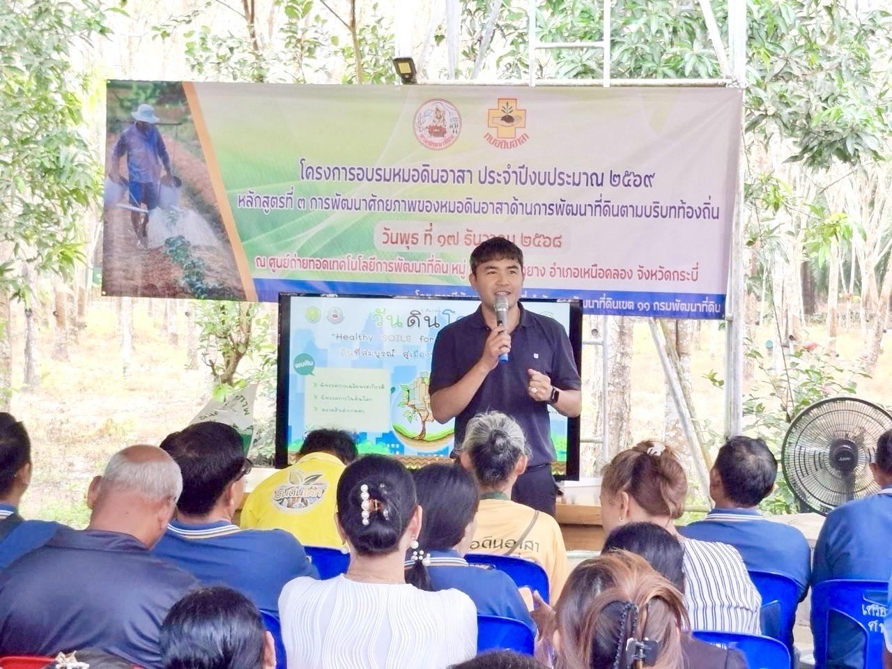 ภาพประกอบที่ 4