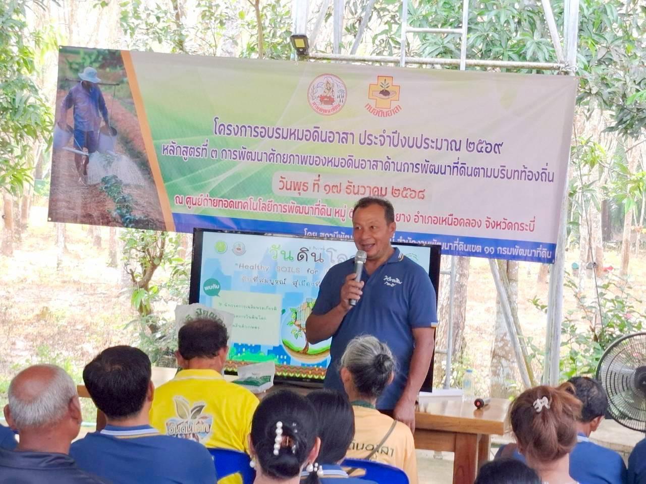 ภาพประกอบที่ 8