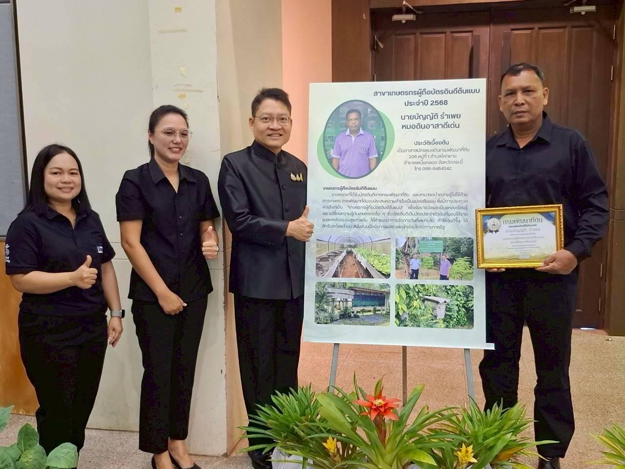 ภาพประกอบที่ 8