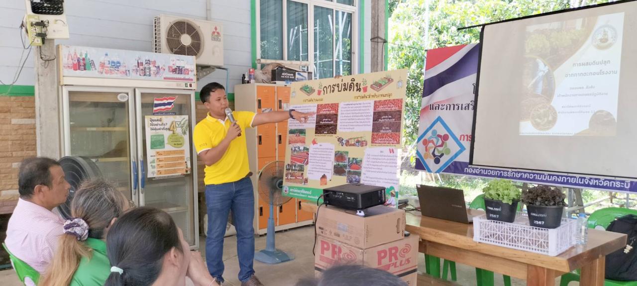 ภาพประกอบที่ 5