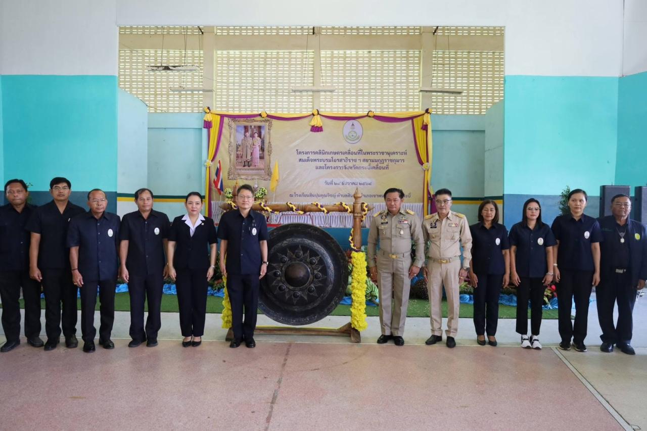 ภาพประกอบที่ 2