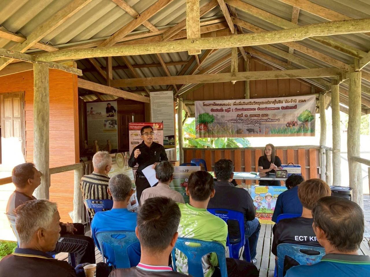 ภาพประกอบที่ 2